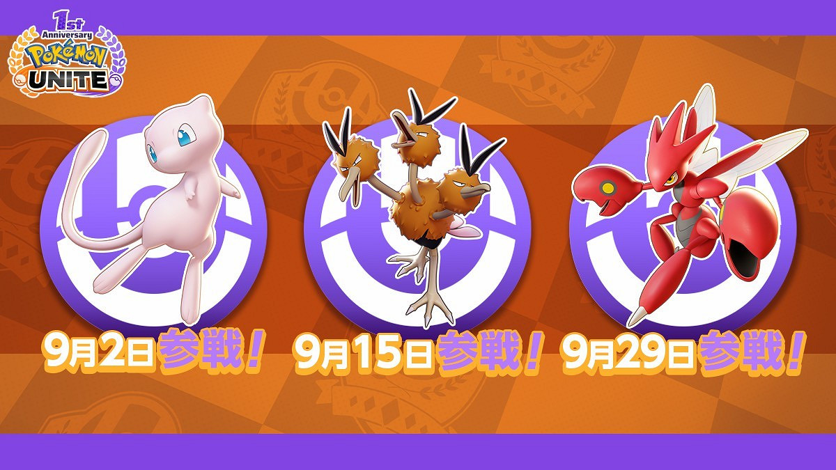 《寶可夢:大集結》1周年紀念活動第二彈 新地圖即將上線 《寶可夢:大集結》1周年紀念活動第二彈 新地圖即將上線