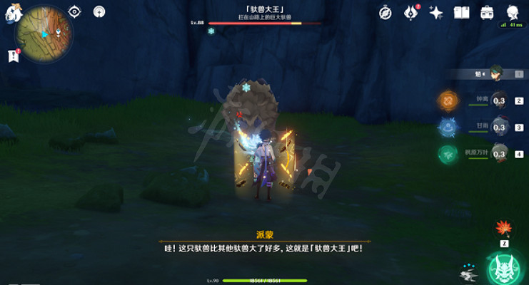 《原神》馱獸大王在什麽位置?馱獸大王位置分享 《原神》馱獸大王在什麽位置?馱獸大王位置分享