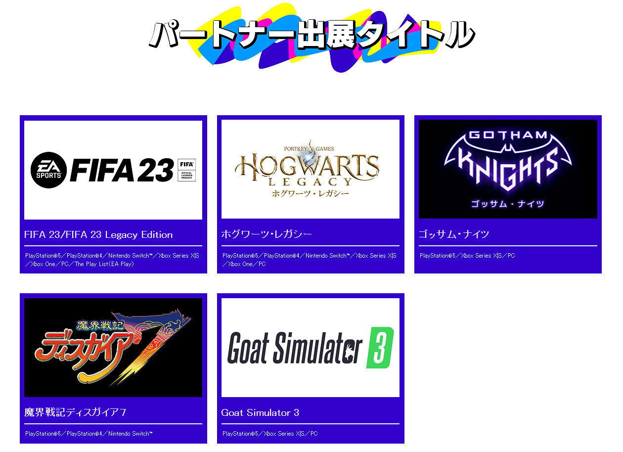 世嘉上線TGS2022特設網站 多款遊戲將參展 世嘉上線TGS2022特設網站 多款遊戲將參展