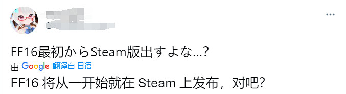 PS5漲價後 日本窮玩家淚流滿面:《FF16》能出PC版嗎? PS5漲價後 日本窮玩家淚流滿面:《FF16》能出PC版嗎?