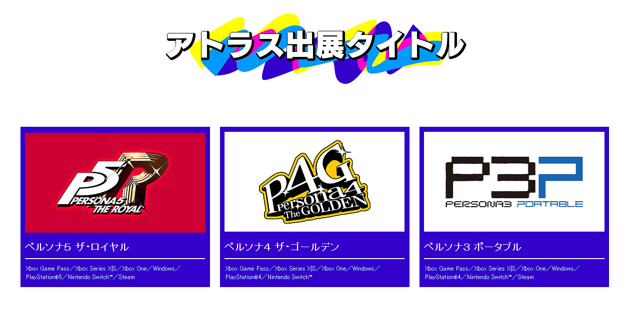 世嘉上線TGS2022特設網站 多款遊戲將參展 世嘉上線TGS2022特設網站 多款遊戲將參展