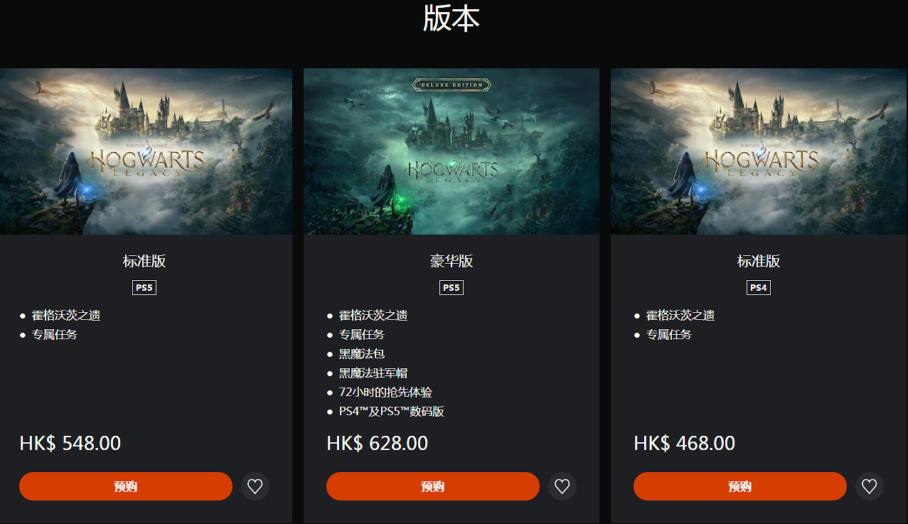 《霍格華茲的傳承》PlayStation版將有獨占限定任務 《霍格華茲的傳承》PlayStation版將有獨占限定任務