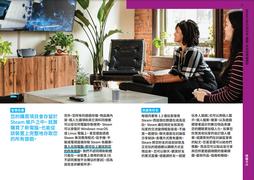 V社發布Steam Deck介紹手冊！揭秘產品開發幕後