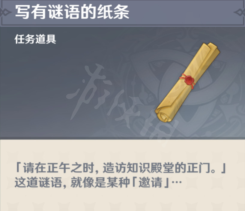 《原神》須彌謎語怎麽解謎？須彌謎語解謎方法分享