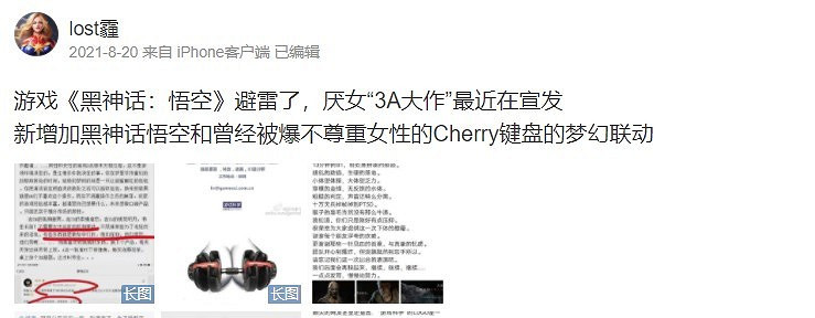 想讓《黑神話:悟空》完蛋的人 到底有什麽大病? 想讓《黑神話:悟空》完蛋的人 到底有什麽大病?