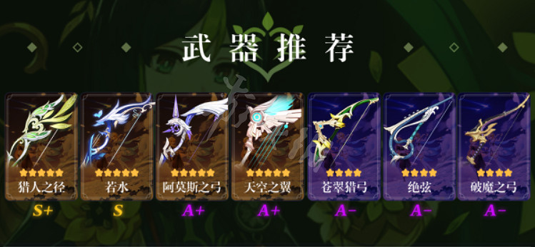 《原神》提納裡武器怎麽選?提納裡武器推薦介紹 《原神》提納裡武器怎麽選?提納裡武器推薦介紹