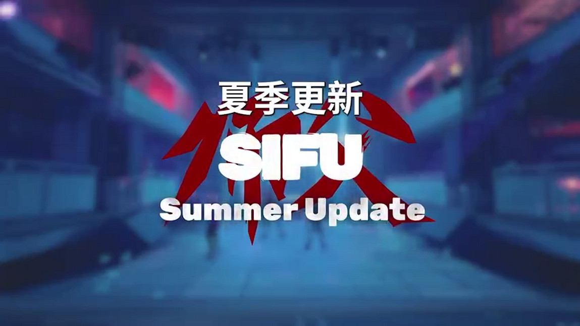 《師父SIFU》公開夏季更新預告 8月正式上線