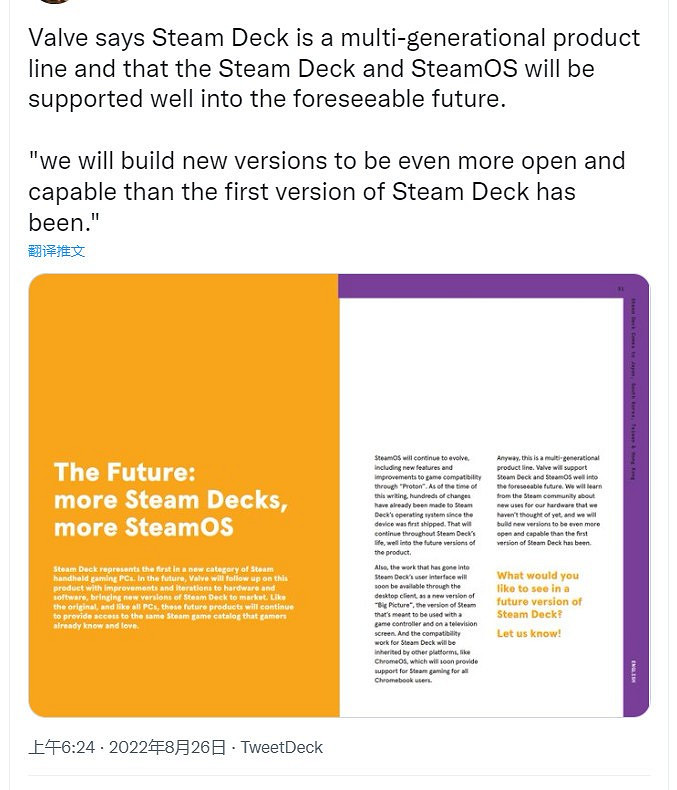 V社已在考慮推出Steam Deck 2