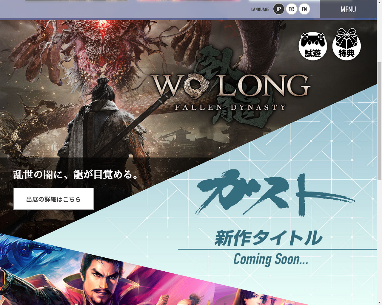 光榮TGS特設頁面公開 《鍊金工房》新作將來有可能在TGS公布 光榮TGS特設頁面公開 《鍊金工房》新作將來有可能在TGS公布