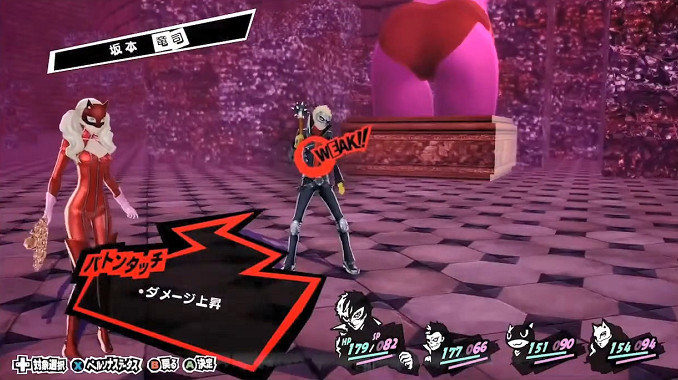 《P5R》Xbox版新展示:心之怪盜團與變態男老師的色欲 《P5R》Xbox版新展示:心之怪盜團與變態男老師的色欲