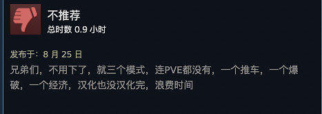 褒貶不一！《戰地之王》：bug多、招牌PVE消失不見！