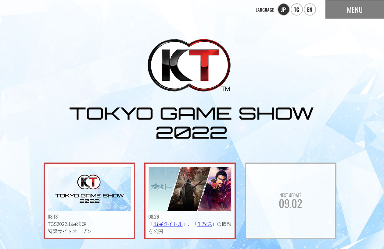 光榮TGS特設頁面公開 《鍊金工房》新作將來有可能在TGS公布 光榮TGS特設頁面公開 《鍊金工房》新作將來有可能在TGS公布