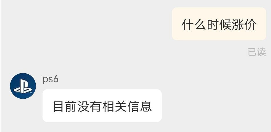 PS5官宣漲價！各平台國行PS5仍未漲價 還有貨速搶！