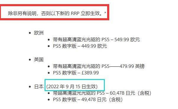 PS5官宣漲價！各平台國行PS5仍未漲價 還有貨速搶！