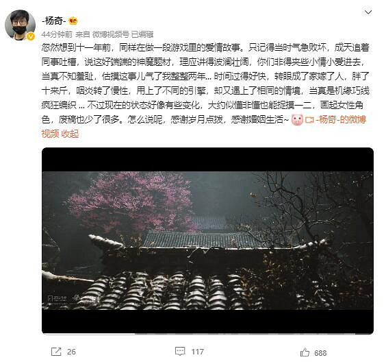 楊奇談《黑神話》愛情：感謝婚姻生活 轉眼我就嫁了人