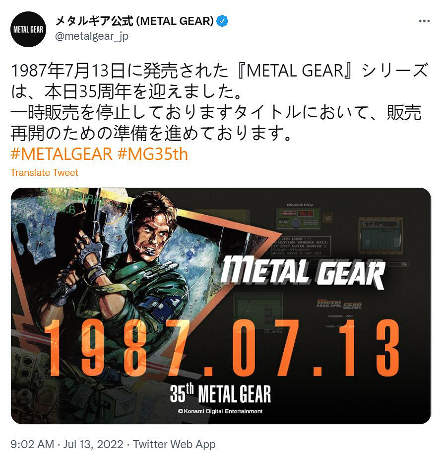 科拿米老遊戲將來有可能回歸Steam？官方稱將帶來多部作品