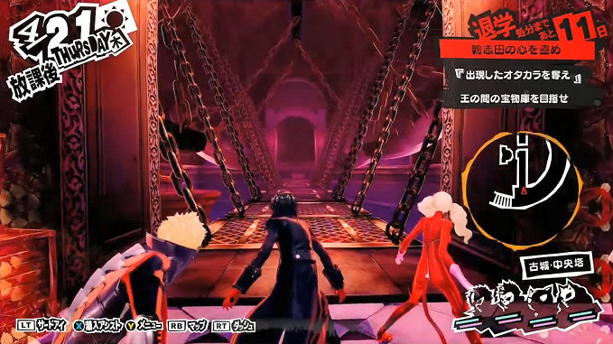 《P5R》Xbox版新展示:心之怪盜團與變態男老師的色欲 《P5R》Xbox版新展示:心之怪盜團與變態男老師的色欲