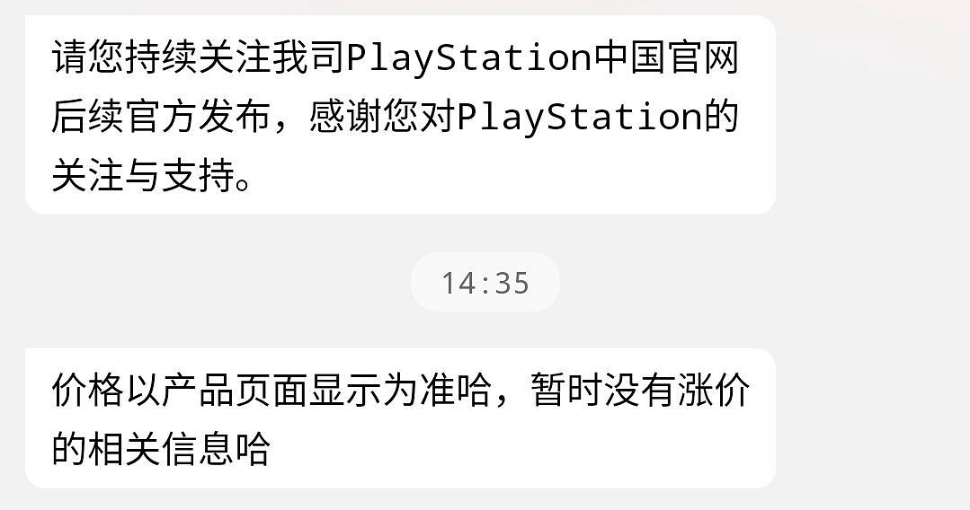 PS5官宣漲價！各平台國行PS5仍未漲價 還有貨速搶！