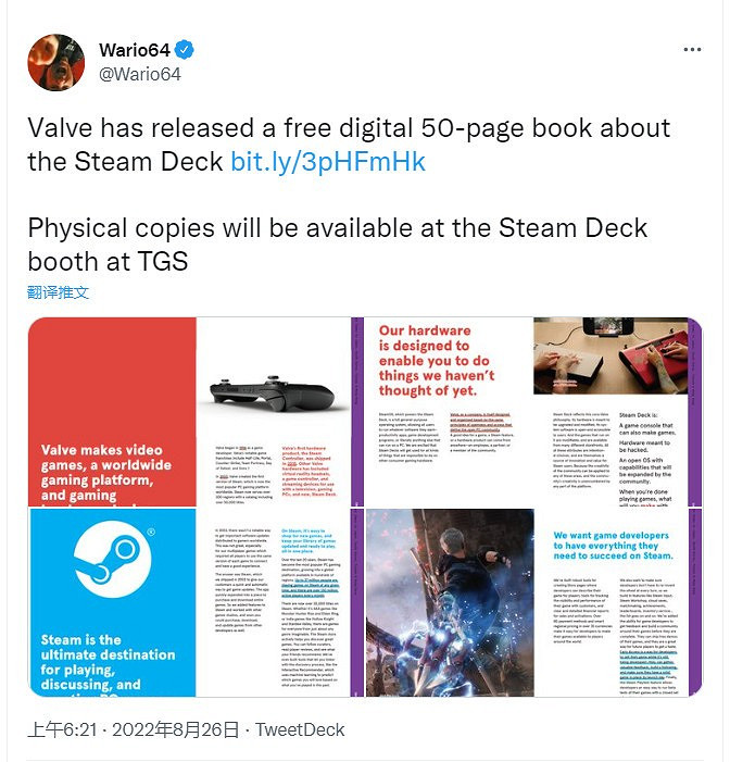 V社已在考慮推出Steam Deck 2