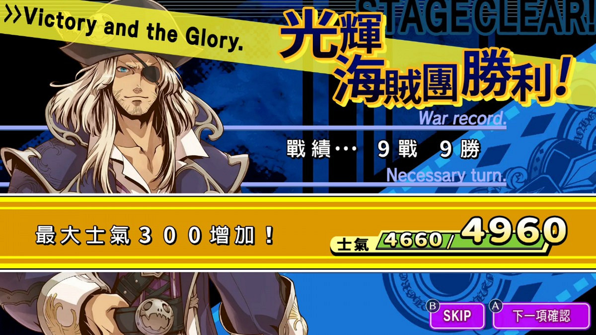 經典日系SRPG遊戲《光輝同盟》將於9月29日登錄NS