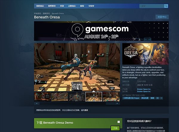 Roguelike策略遊戲《歐瑞沙之下》將於10月13日發售 Roguelike策略遊戲《歐瑞沙之下》將於10月13日發售