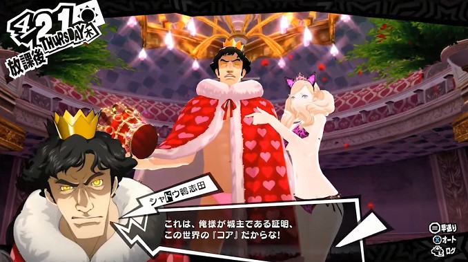 《P5R》Xbox版新展示:心之怪盜團與變態男老師的色欲 《P5R》Xbox版新展示:心之怪盜團與變態男老師的色欲