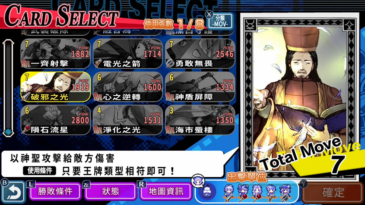 經典日系SRPG遊戲《光輝同盟》將於9月29日登錄NS