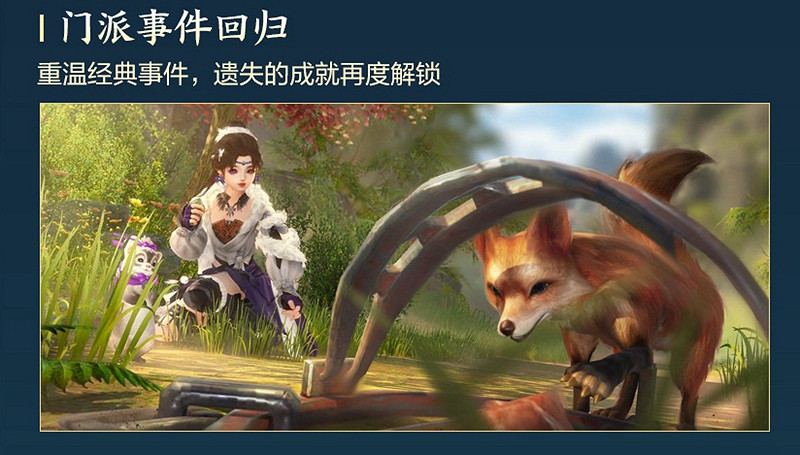 年度資料片"橫刀斷浪"來襲 《劍網3》十三周年發布會 年度資料片"橫刀斷浪"來襲 《劍網3》十三周年發布會