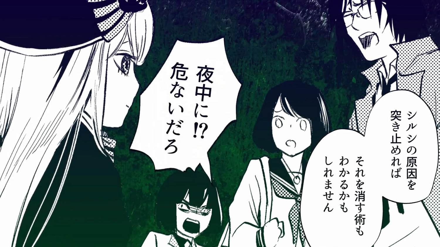 心靈恐怖ADV新作《死噛》新影像公布!遊戲特典介紹 心靈恐怖ADV新作《死噛》新影像公布!遊戲特典介紹