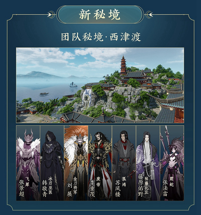 年度資料片"橫刀斷浪"來襲 《劍網3》十三周年發布會 年度資料片"橫刀斷浪"來襲 《劍網3》十三周年發布會