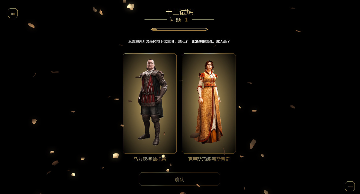 慶祝《刺客教條》15周年:本周開啟《兄弟會》專題活動 慶祝《刺客教條》15周年:本周開啟《兄弟會》專題活動