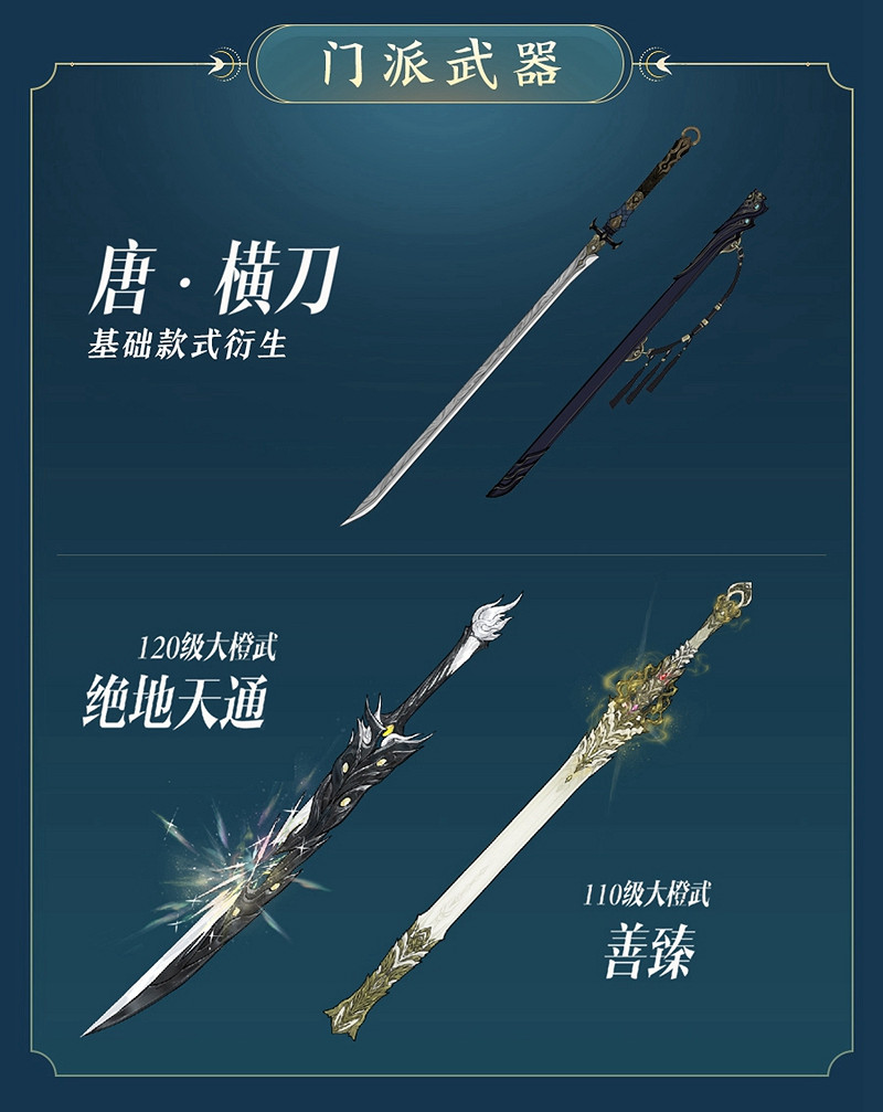 年度資料片"橫刀斷浪"來襲 《劍網3》十三周年發布會 年度資料片"橫刀斷浪"來襲 《劍網3》十三周年發布會