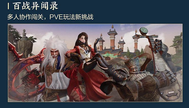 年度資料片"橫刀斷浪"來襲 《劍網3》十三周年發布會 年度資料片"橫刀斷浪"來襲 《劍網3》十三周年發布會