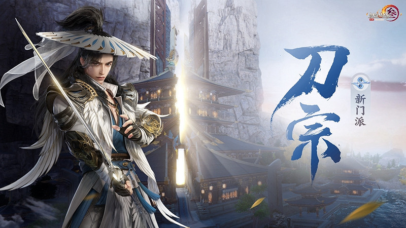 年度資料片"橫刀斷浪"來襲 《劍網3》十三周年發布會 年度資料片"橫刀斷浪"來襲 《劍網3》十三周年發布會