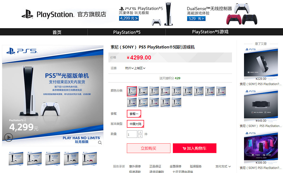 早報:PS5國行價格已上調《網路奇兵3》版權在騰訊 早報:PS5國行價格已上調《網路奇兵3》版權在騰訊