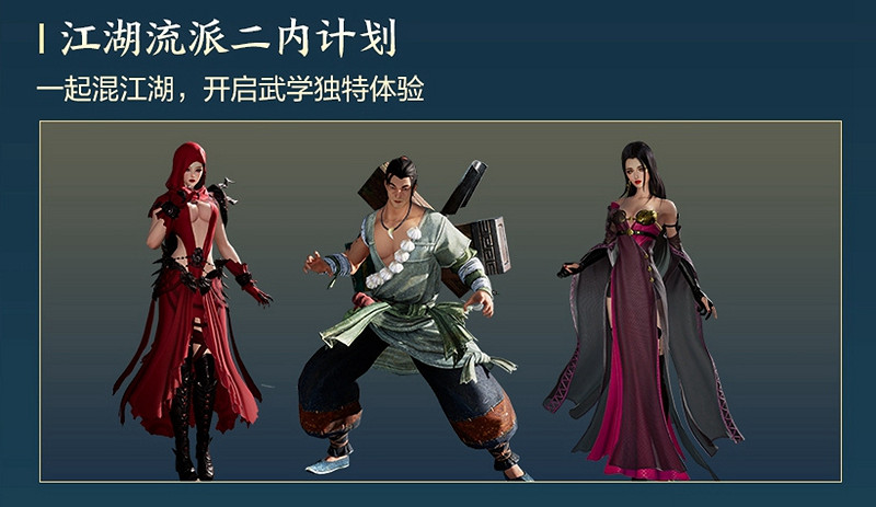 年度資料片"橫刀斷浪"來襲 《劍網3》十三周年發布會 年度資料片"橫刀斷浪"來襲 《劍網3》十三周年發布會