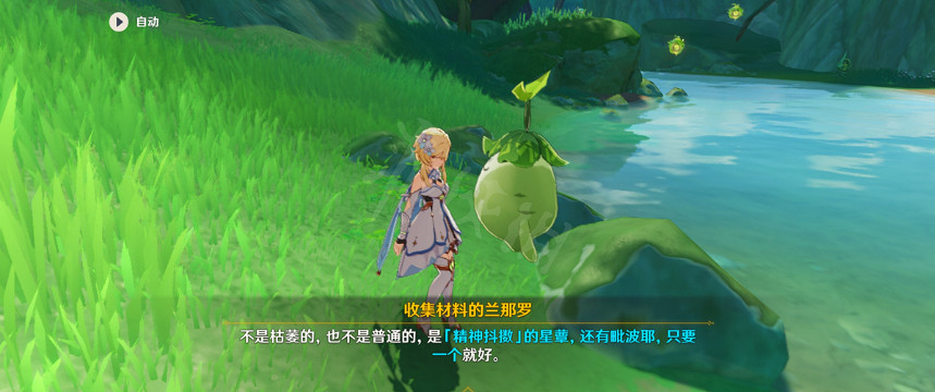 《原神》精神抖擻的星蕈怎麽獲得?精神抖擻的星蕈獲取方法介紹 《原神》精神抖擻的星蕈怎麽獲得?精神抖擻的星蕈獲取方法介紹