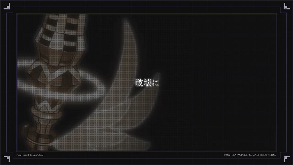 戰略RPG新作《妖精劍士F RefrainChord》兩首新插曲公開 戰略RPG新作《妖精劍士F RefrainChord》兩首新插曲公開