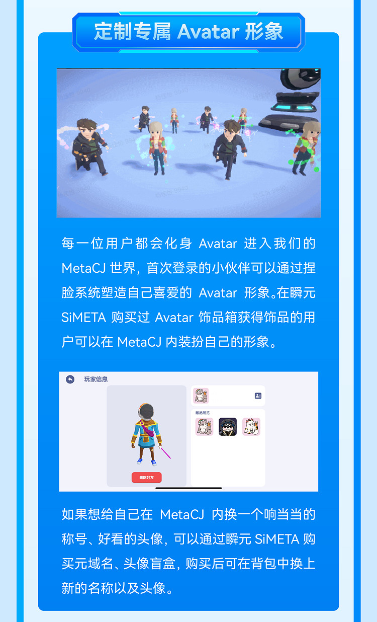 邀新有禮 MetaCJ新手攻略 萌新收好這元宇宙生存法則