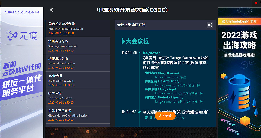 我參觀了今年的ChinaJoy線上展，感覺還不錯