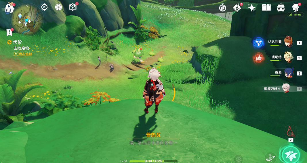 《原神》出港日成就怎麽玩？出港日成就玩法一覽