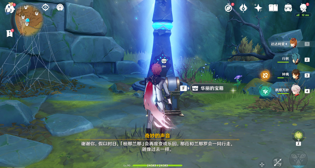 《原神》霄暗與曉光之歌成就怎麽玩？霄暗與曉光之歌成就玩法分享