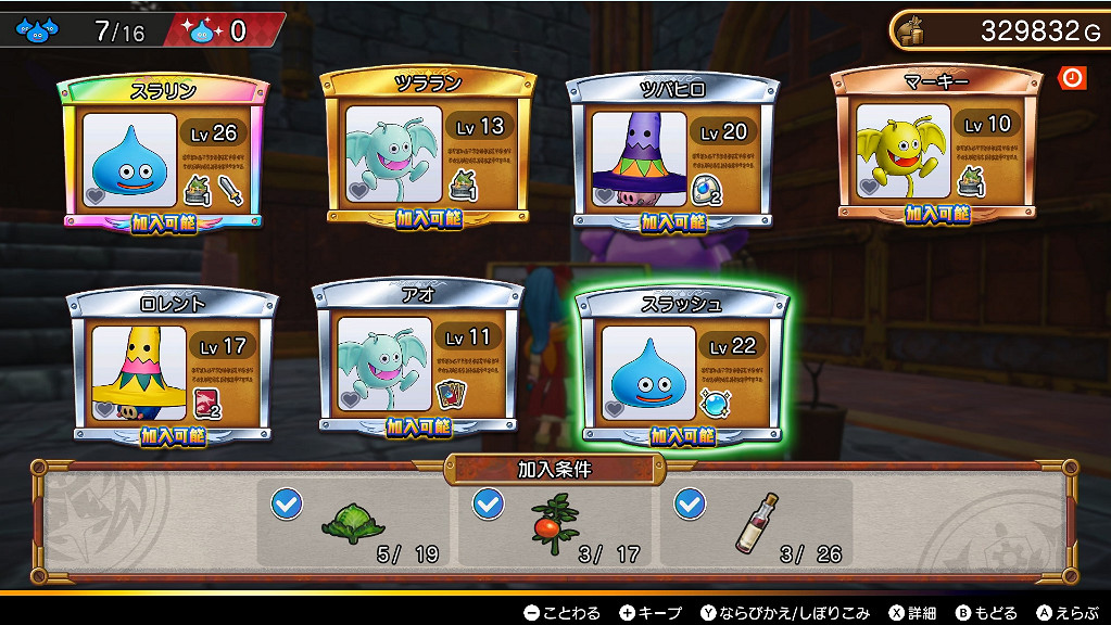 《DQ尋寶探險團》新情報公布！怪物同伴與連攜探索