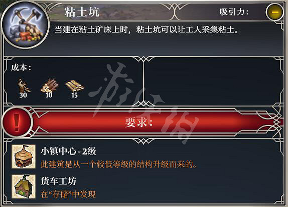 《遙遠邊境》建築有哪些？建築圖鑒大全