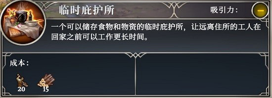 《遙遠邊境》建築有哪些？建築圖鑒大全