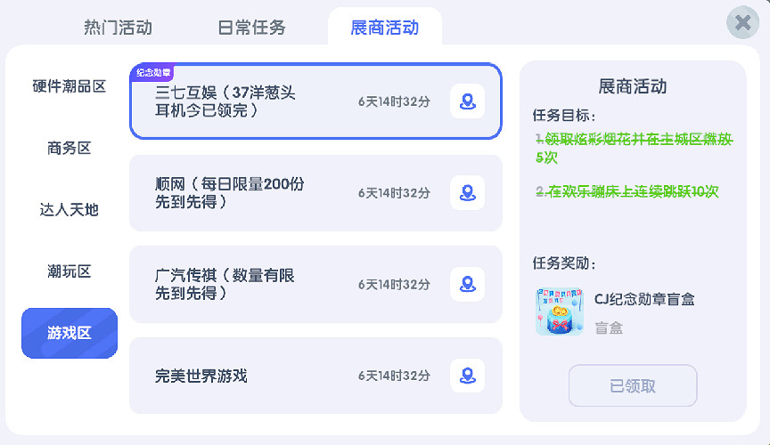 我參觀了今年的ChinaJoy線上展，感覺還不錯