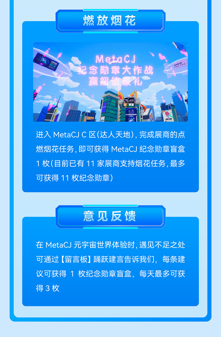 邀新有禮 MetaCJ新手攻略 萌新收好這元宇宙生存法則