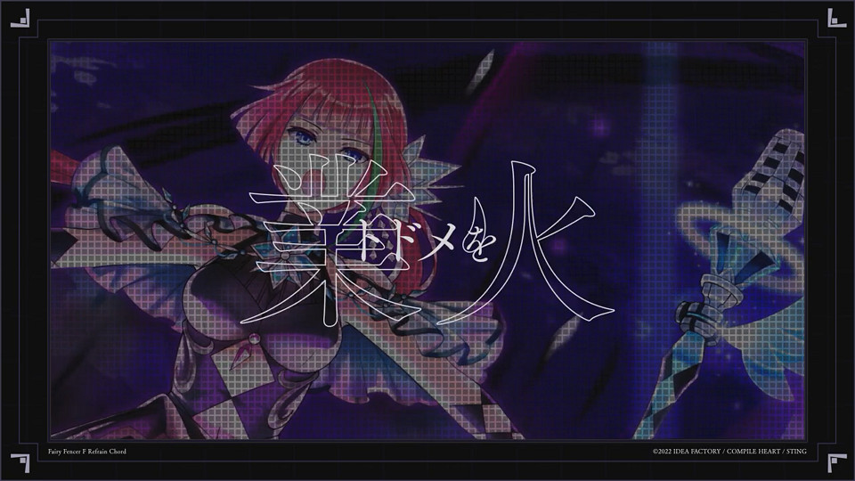 戰略RPG新作《妖精劍士F RefrainChord》兩首新插曲公開 戰略RPG新作《妖精劍士F RefrainChord》兩首新插曲公開