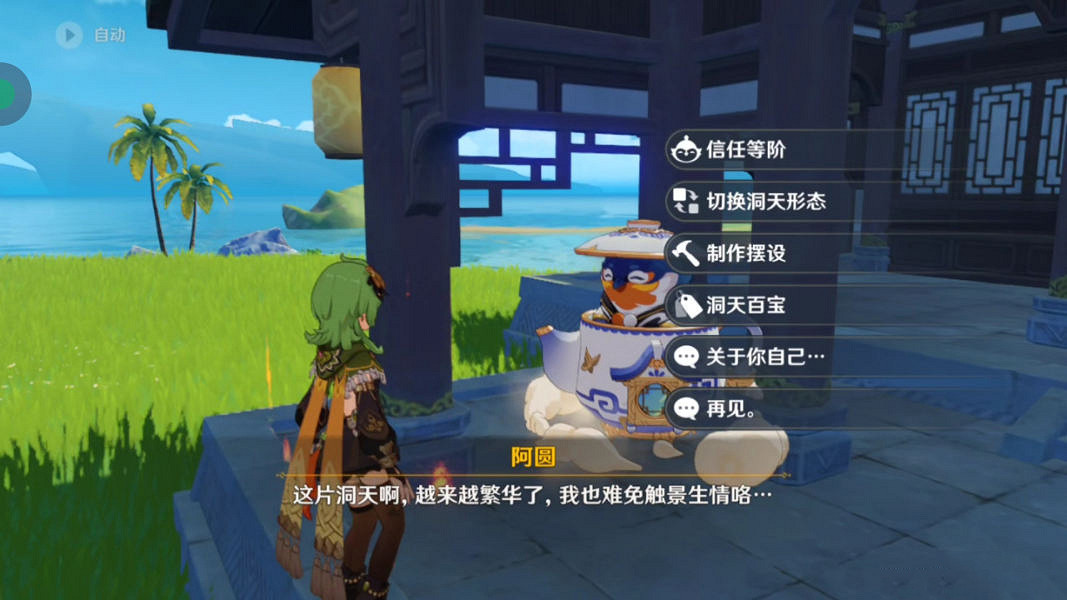 《原神》夢想你們去哪了成就怎麽玩?夢想你們去哪了成就玩法一覽 《原神》夢想你們去哪了成就怎麽玩?夢想你們去哪了成就玩法一覽