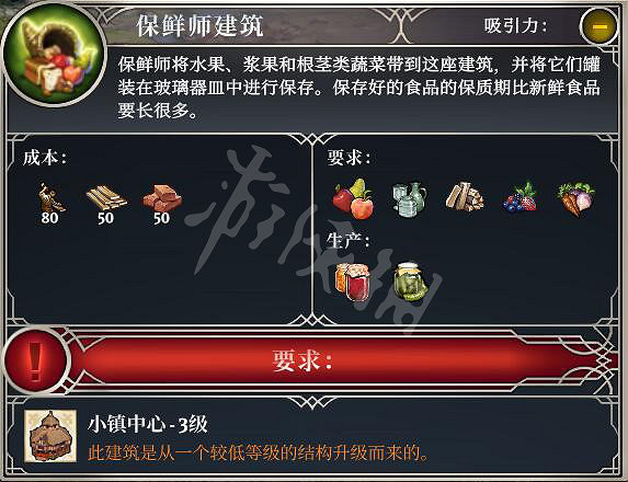 《遙遠邊境》建築有哪些?建築圖鑒大全 《遙遠邊境》建築有哪些?建築圖鑒大全